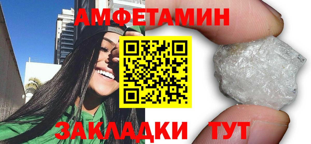 АМФЕТАМИН Premium Борисоглебск