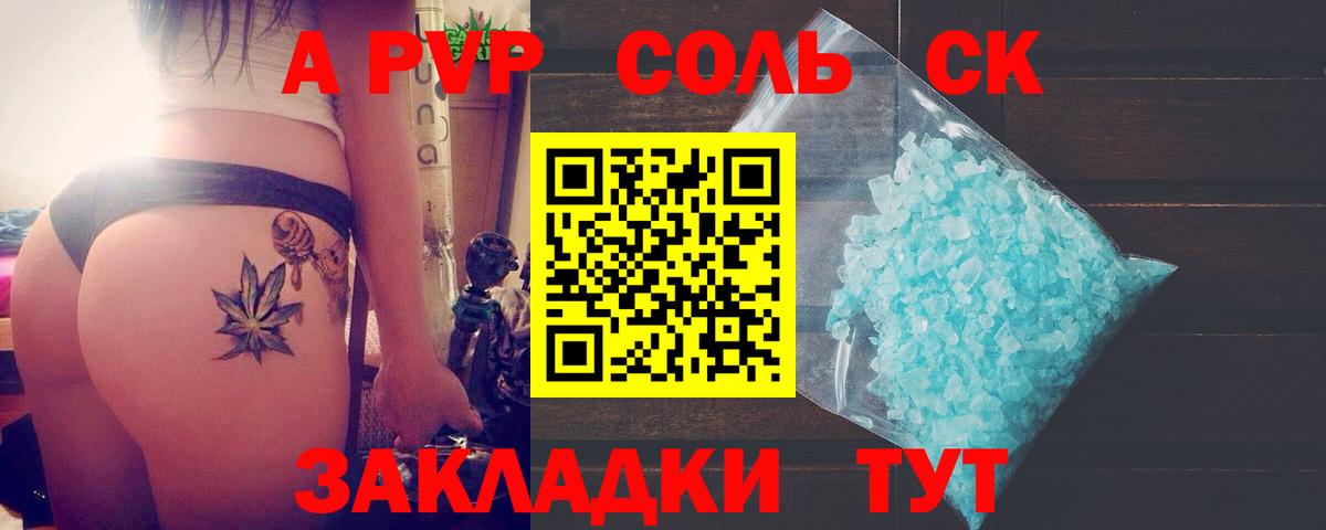 Альфа ПВП  APVP VHQ  Alpha PVP VHQ  даркнет сайт  Вход с VPN  A PVP крисы CK  Борисоглебск 