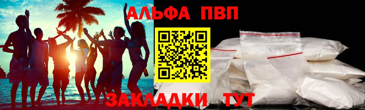 А ПВП VHQ Борисоглебск