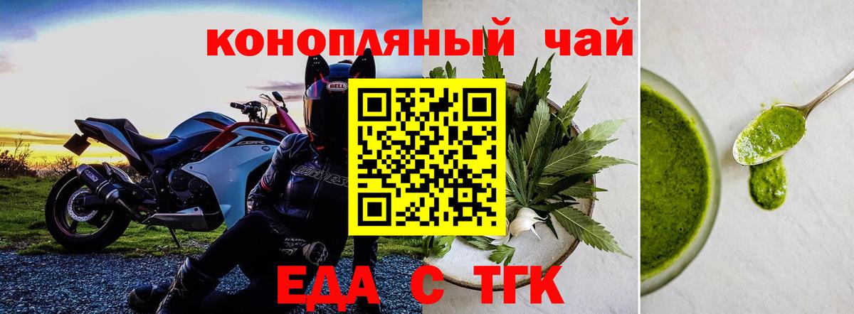 Cannafood марихуана Борисоглебск