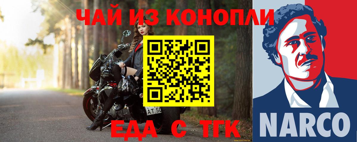 Печенье с ТГК конопля  Вход с VPN  Борисоглебск 
