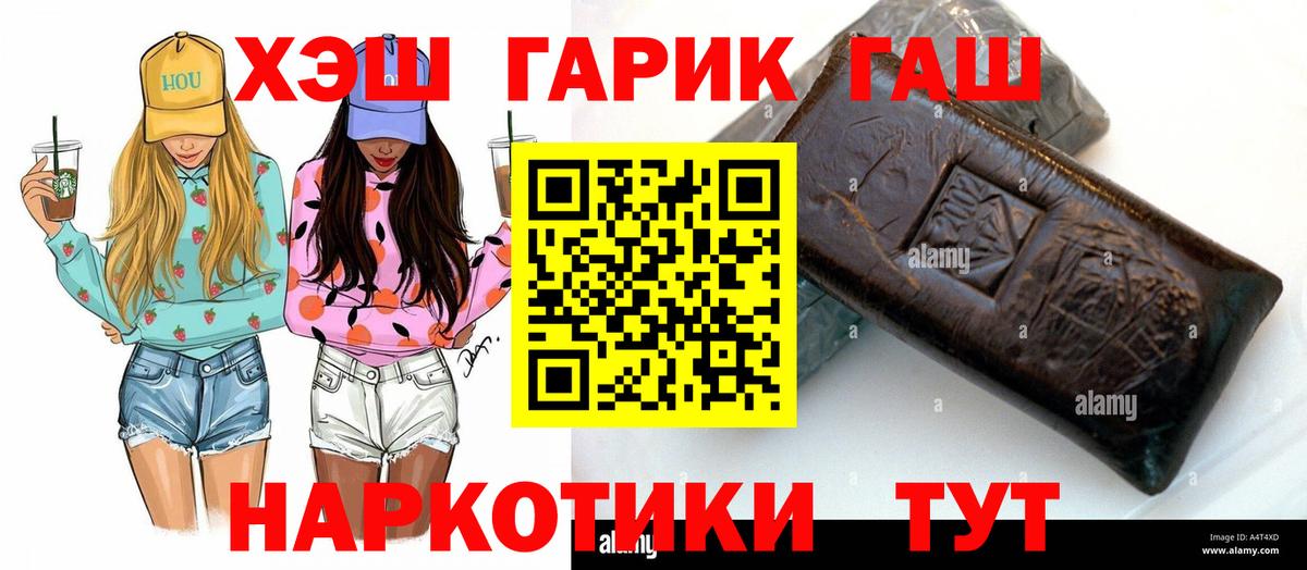 ГАШ ice o lator Борисоглебск