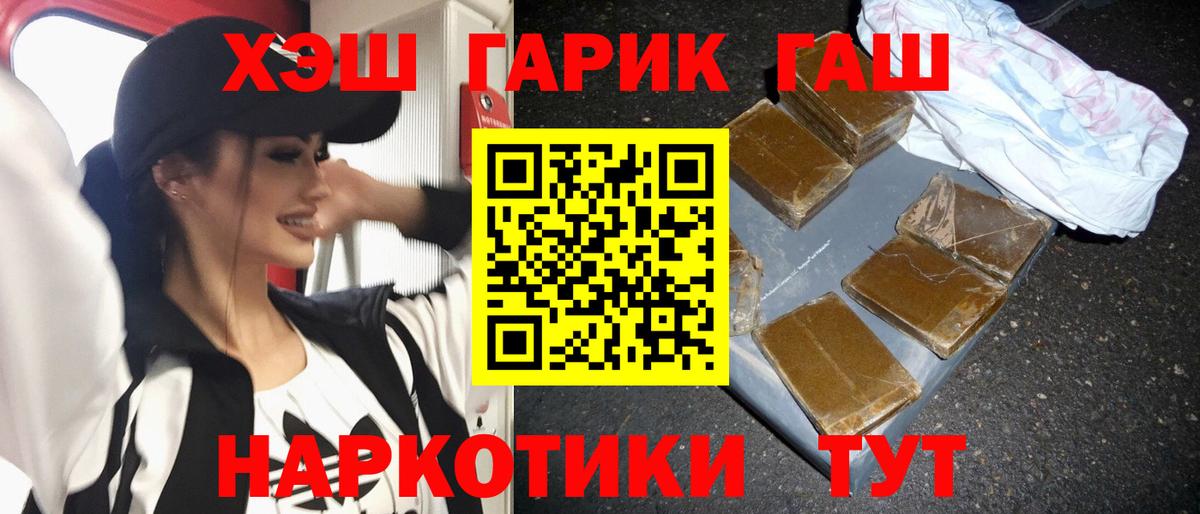 Гашиш AMNESIA HAZE  ГАШ  Вход с VPN  Борисоглебск  Гашиш индика сатива 