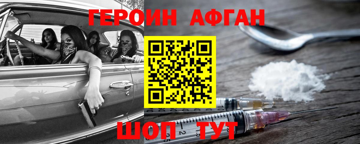 Героин гречка Борисоглебск