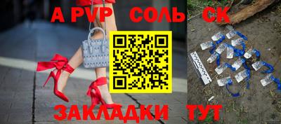 а пвп мука Старая Купавна