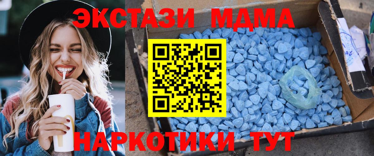 МДМА crystal  Вход с VPN  MDMA crystal  Борисоглебск 