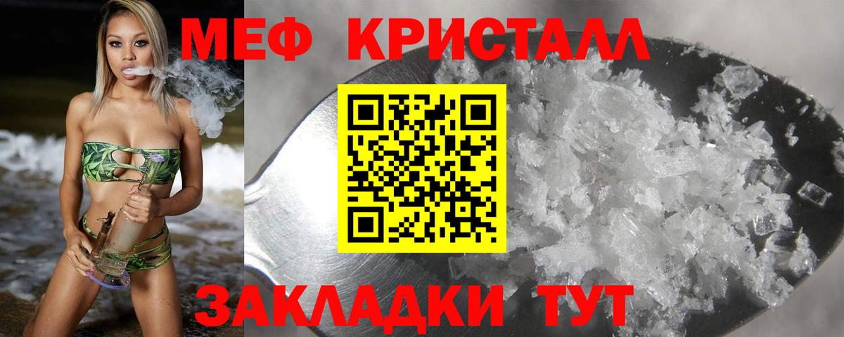 Меф  Борисоглебск