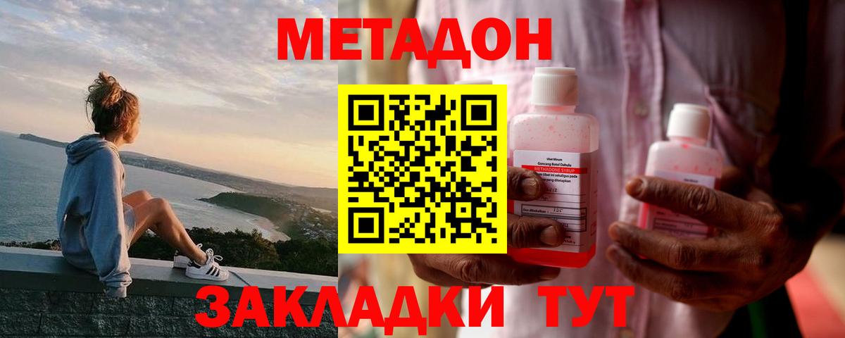 Борисоглебск  МЕТАДОН methadone  МЕТАДОН мёд    ССЫЛКА  Вход с VPN 