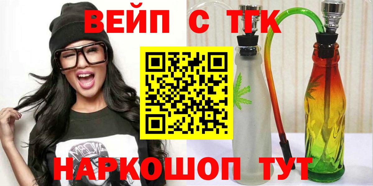 Борисоглебск    tor  ТГК гашишное масло  Вход с VPN  Дистиллят ТГК концентрат 