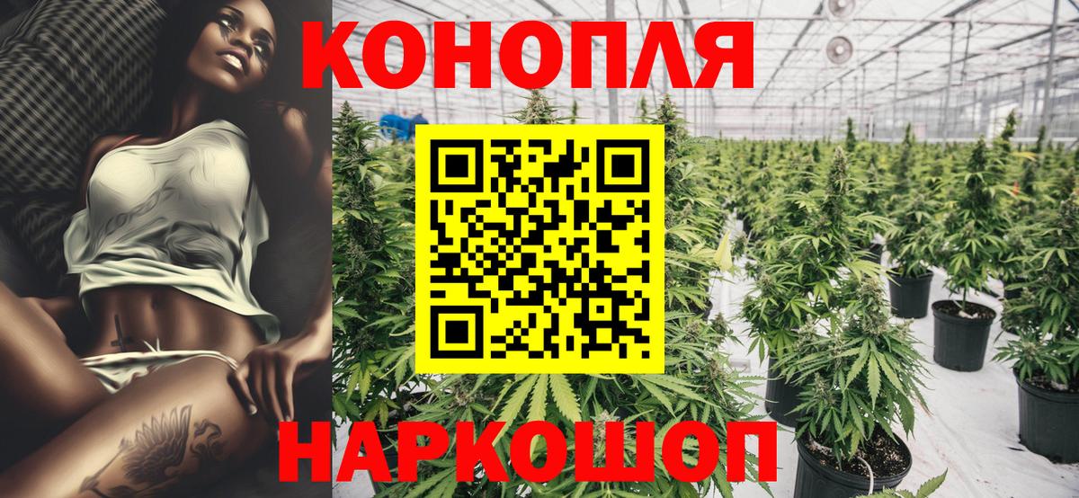 Канабис VHQ  Конопля SATIVA & INDICA  Борисоглебск  Вход с VPN  МАРИХУАНА планчик 